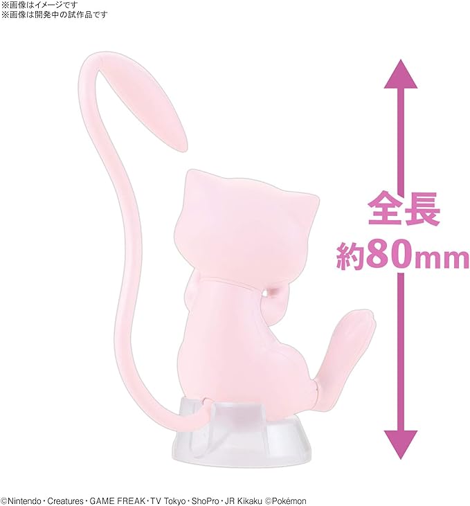 BANDAI SPIRITS - Mew Pokemon Plamo