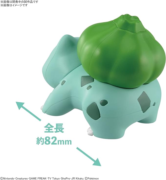 BANDAI SPIRITS - Bulbasaur Pokemon Plamo