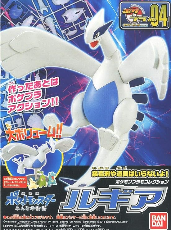 BANDAI SPIRITS - Lugia Pokemon Plamo