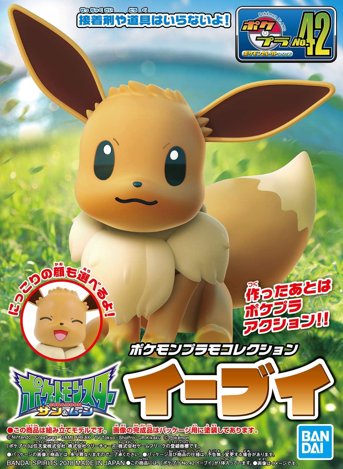 BANDAI SPIRITS - Eevee Pokemon Plamo